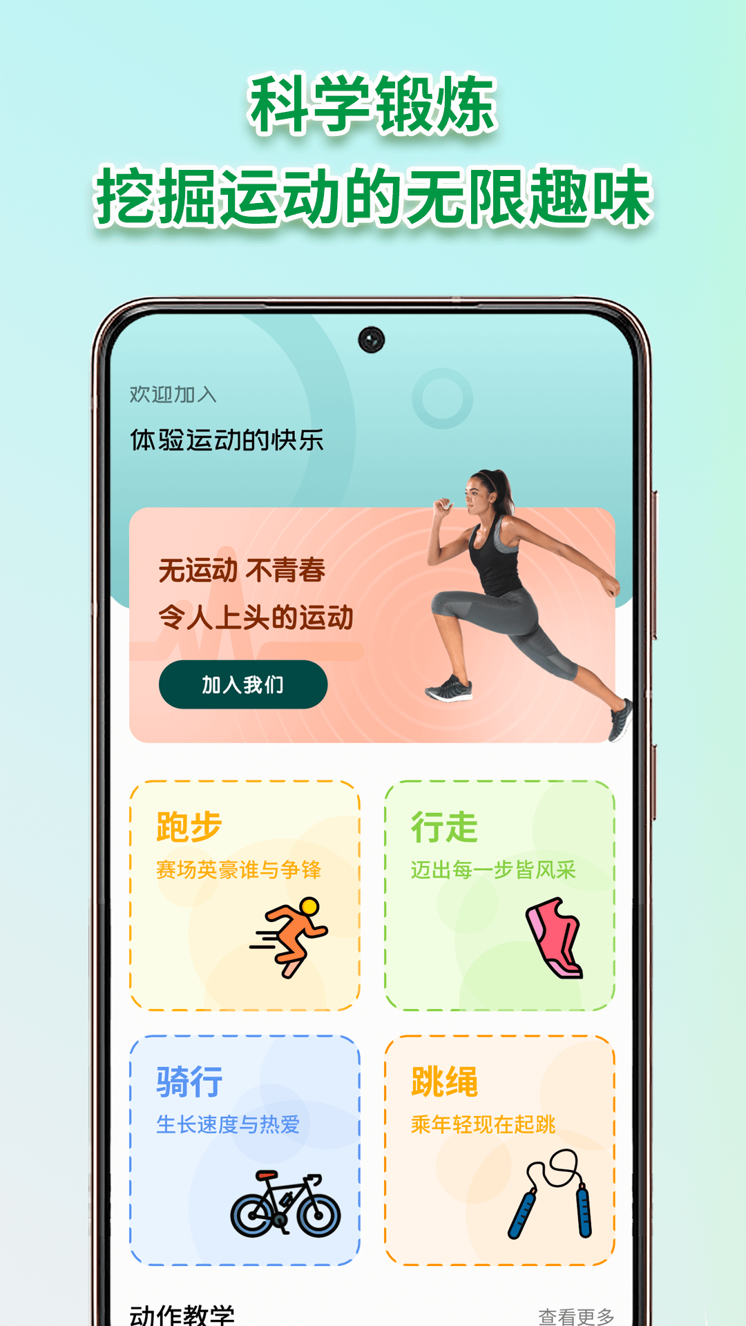 校园跑app截图3