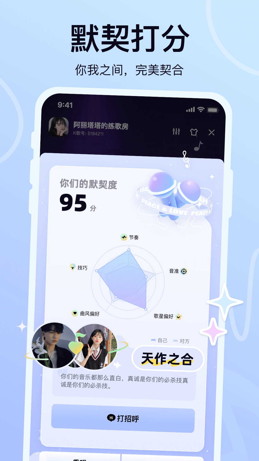 氧气K歌app截图2