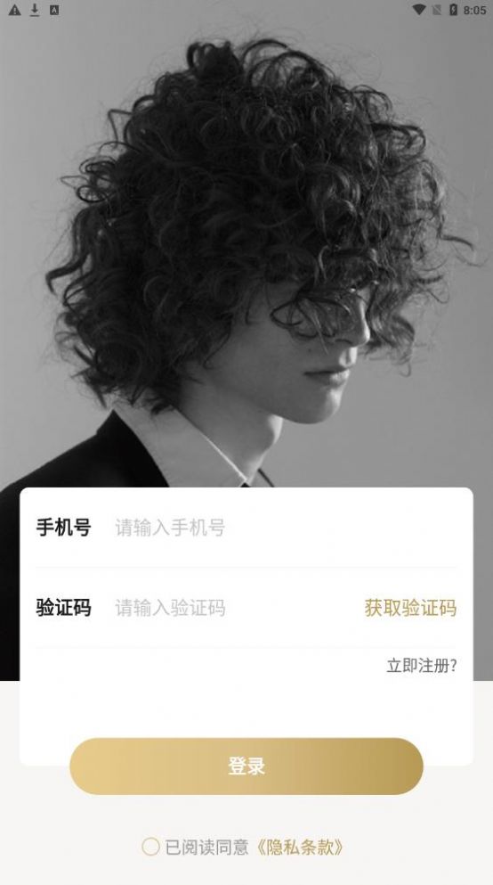 栖界美发app截图1