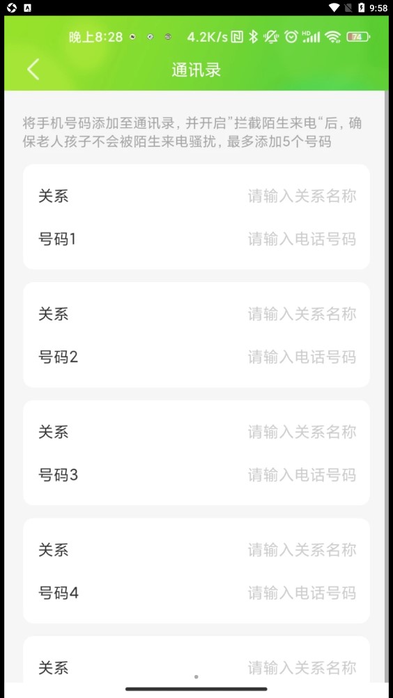 云途守护app截图2