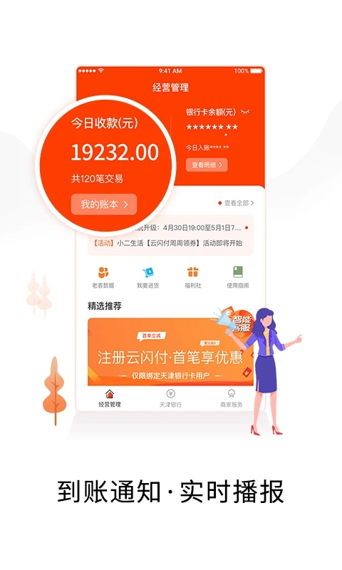 小二营销app截图2