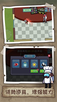 狼人杀潜行大师游戏截图3