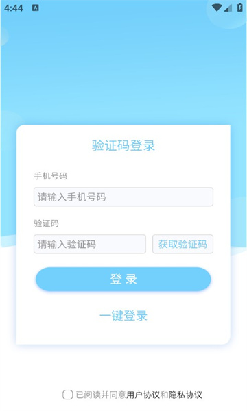 职哆哆求职app截图2