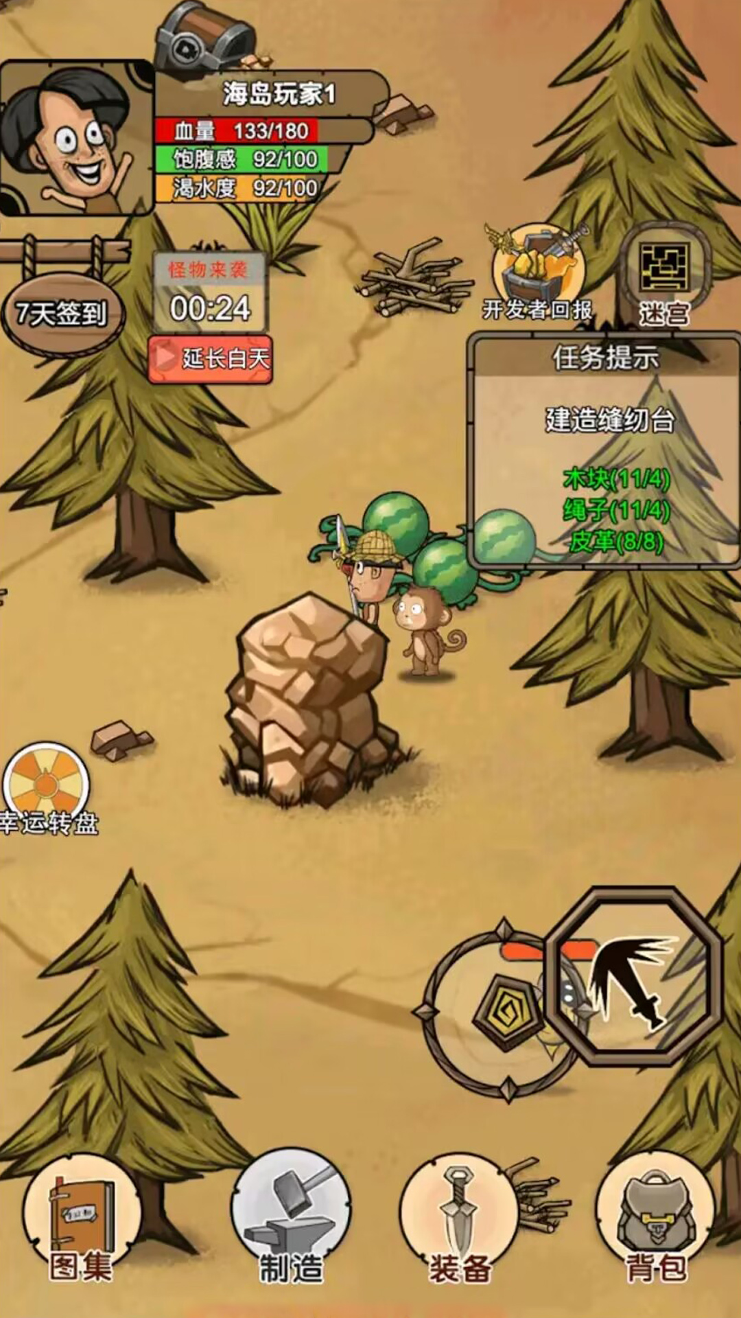 我的荒岛家园游戏截图2