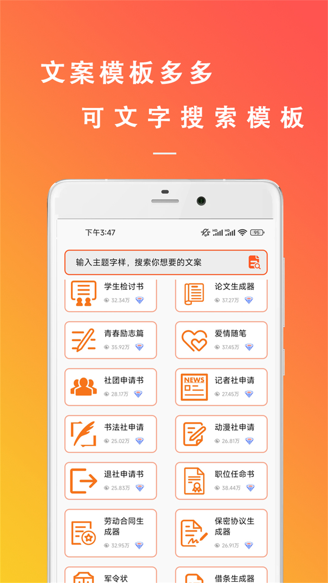 原创文章生成器app截图3