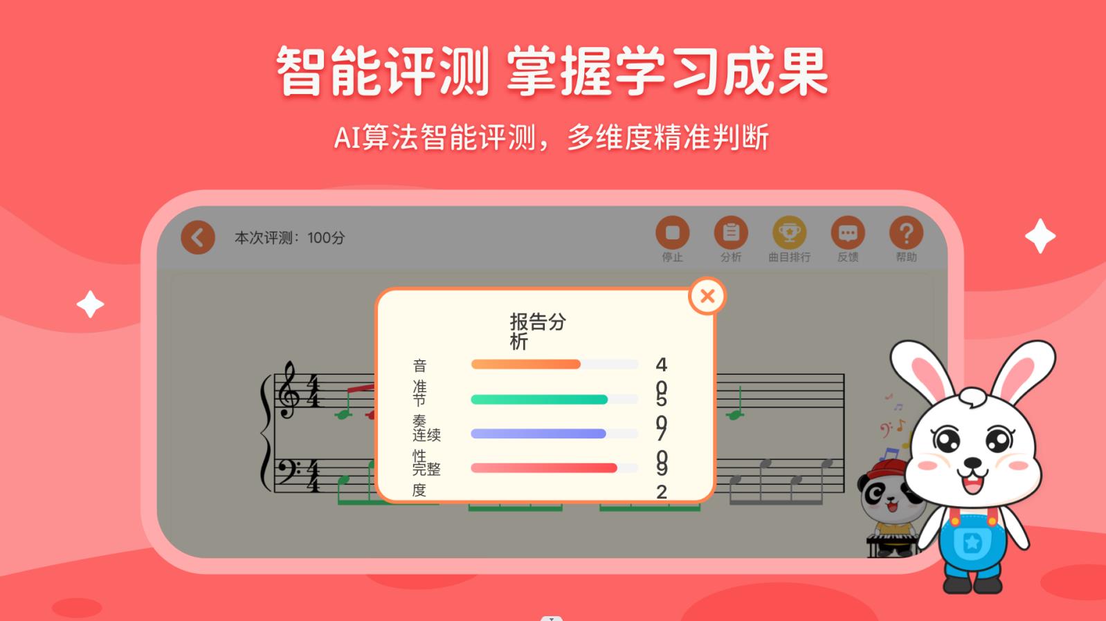 小萌陪练app截图4
