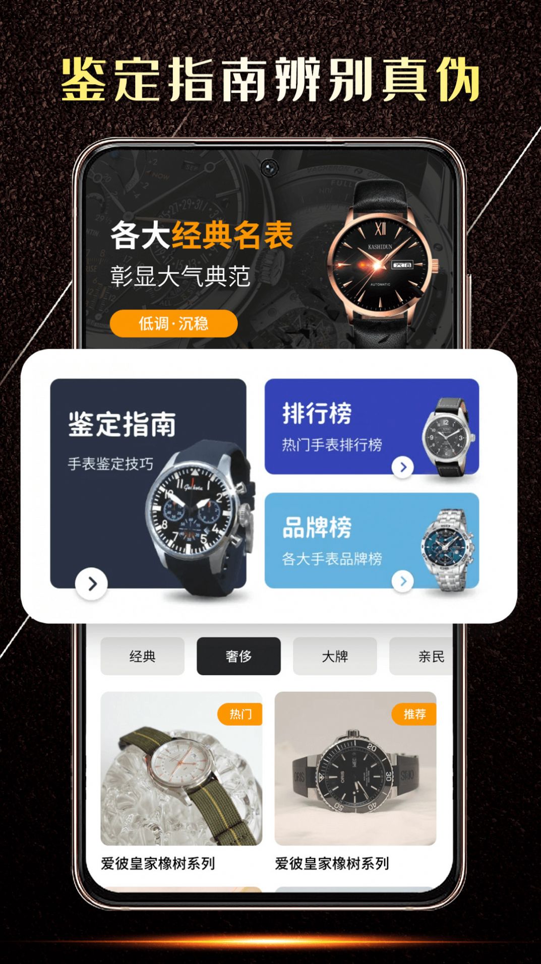 手表鉴定app截图4