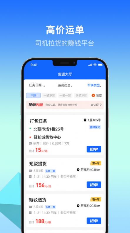 利可达物流app截图1