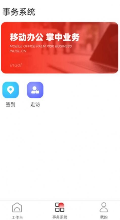 卡客车业务通app截图1