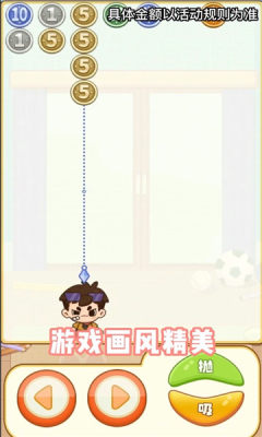 乞丐不要饭游戏截图2