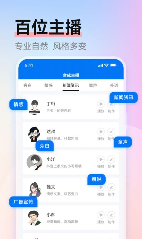 赤拳配音app截图3