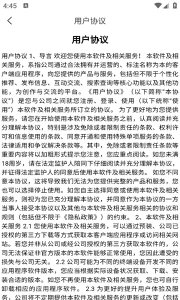 职哆哆求职app截图3
