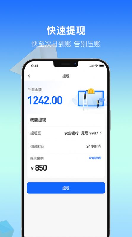 利可达物流app截图3