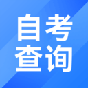 学位教育app(自考查询)