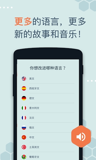 Beelinguapp(有声读物学习)海外市场版截图1