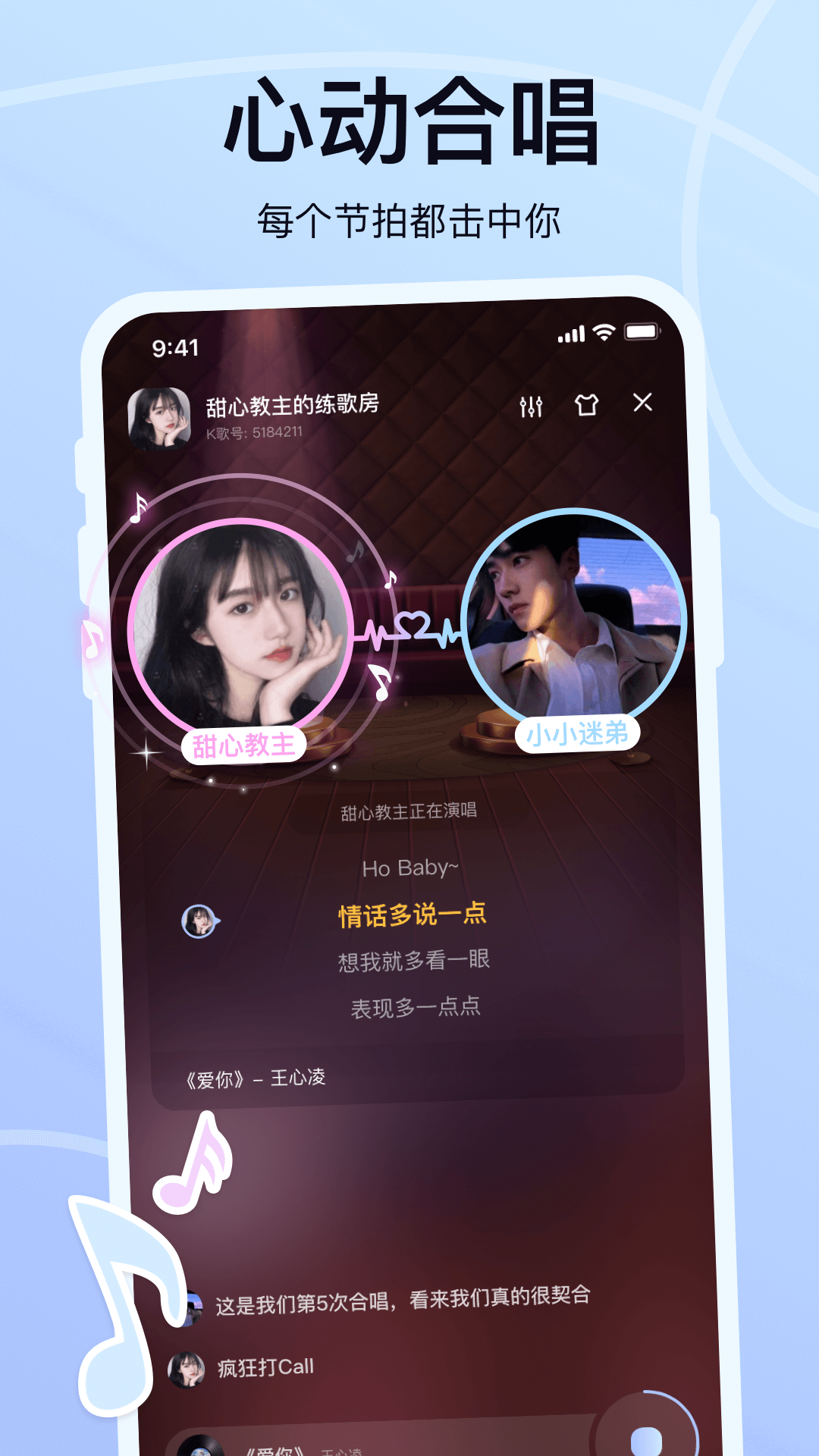 氧气K歌app截图1