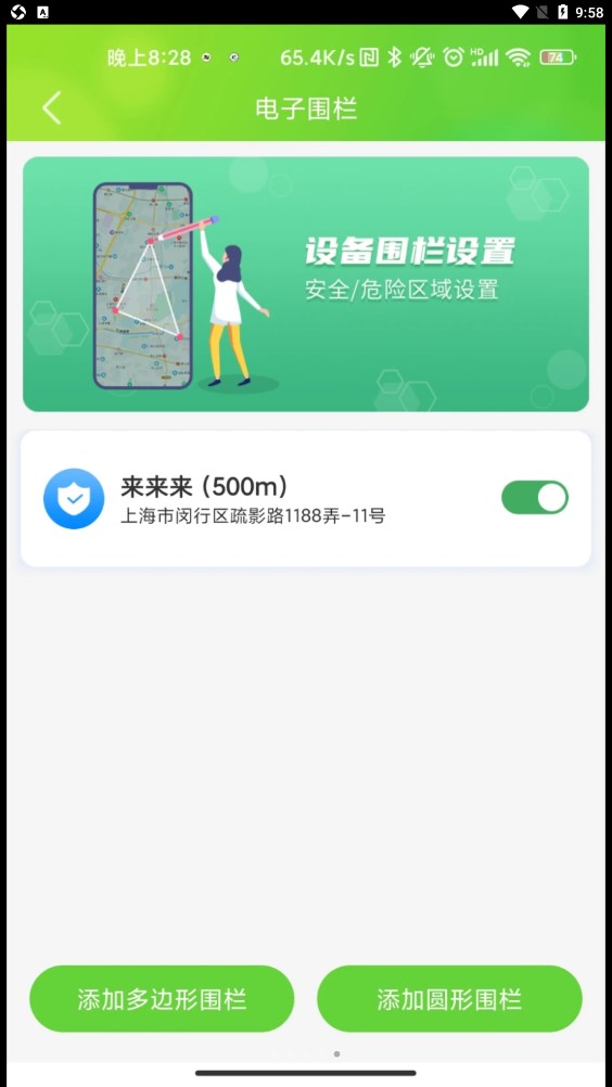 云途守护app截图1