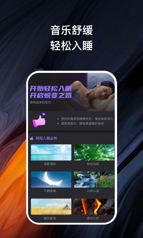卿好轻健app截图1