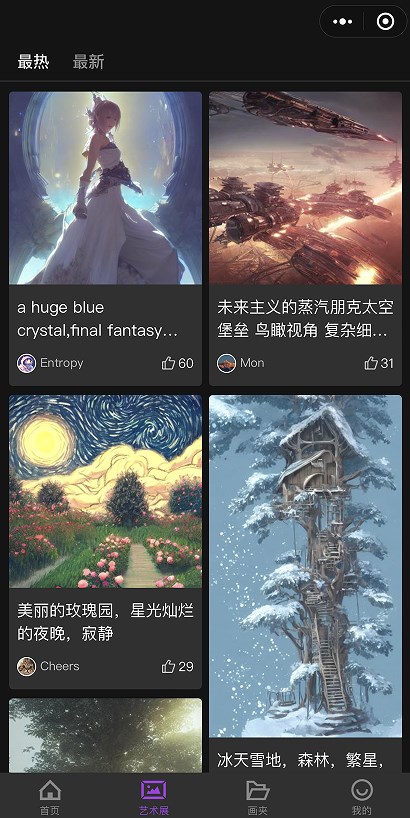 盗梦师(printidea)截图2