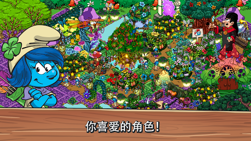 Smurf Village(蓝精灵村游戏)海外正版截图3