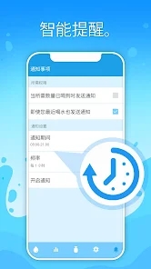 Drinking water cat(饮水喵app)截图2