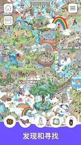 Find Out(寻找隐藏宝物游戏)截图4