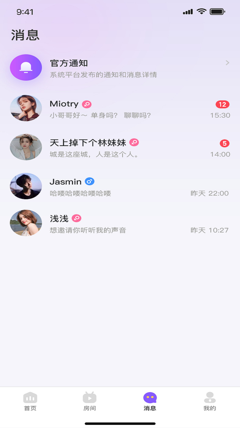 乖萌语音app截图3