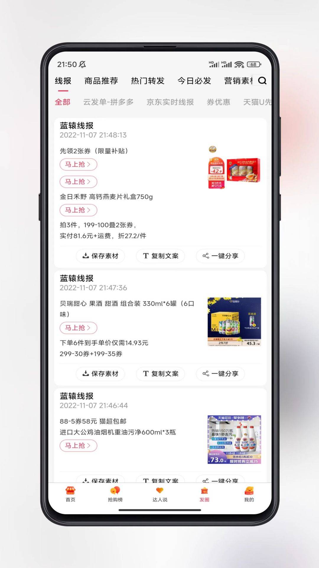 蓝辕app截图3