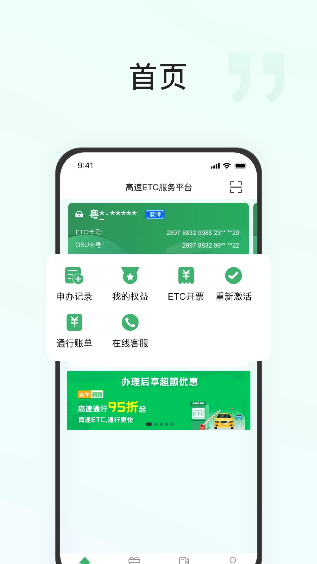 快通好车主app截图1