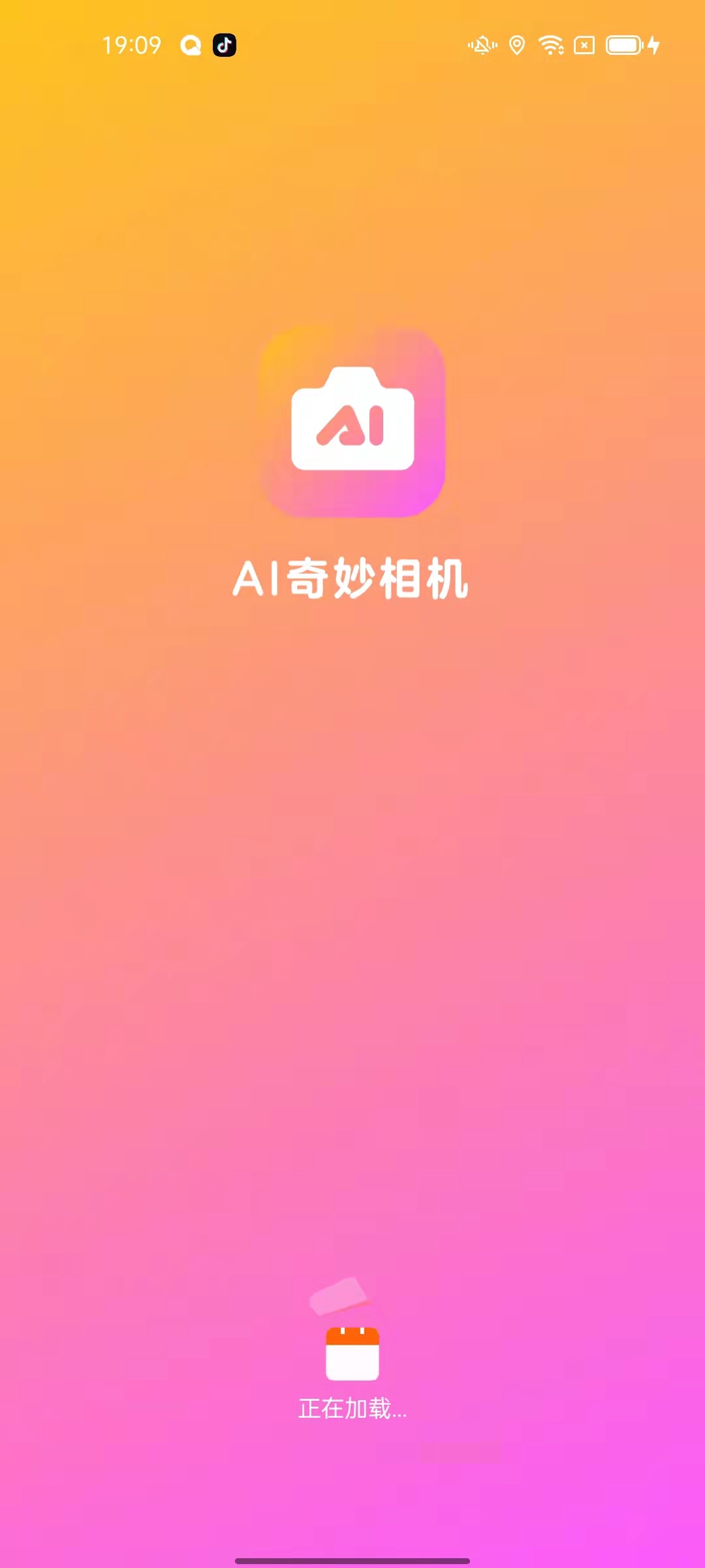 AI奇妙相机app截图1