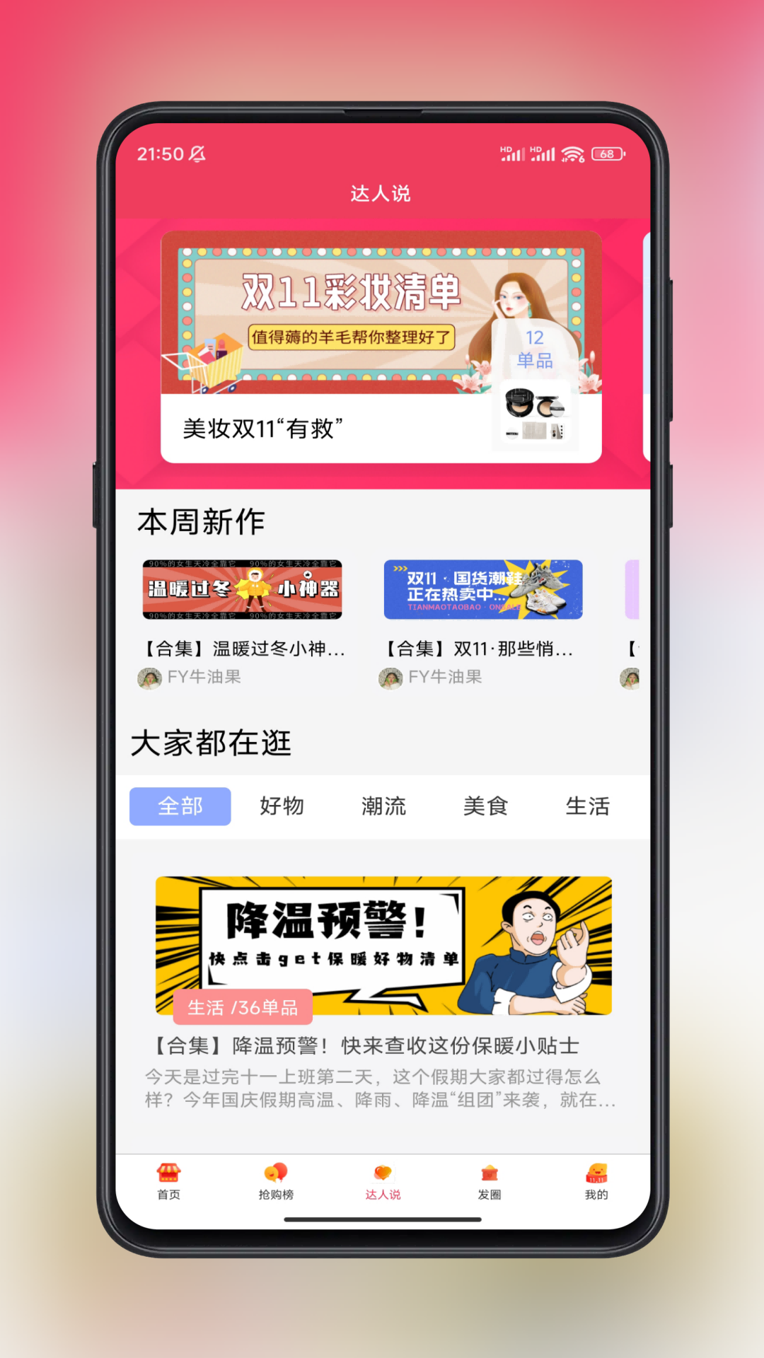 蓝辕app截图2