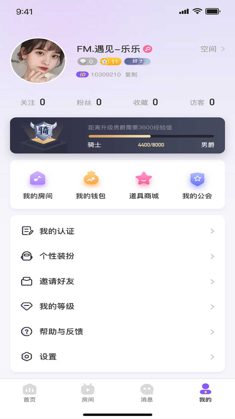 乖萌语音app截图2