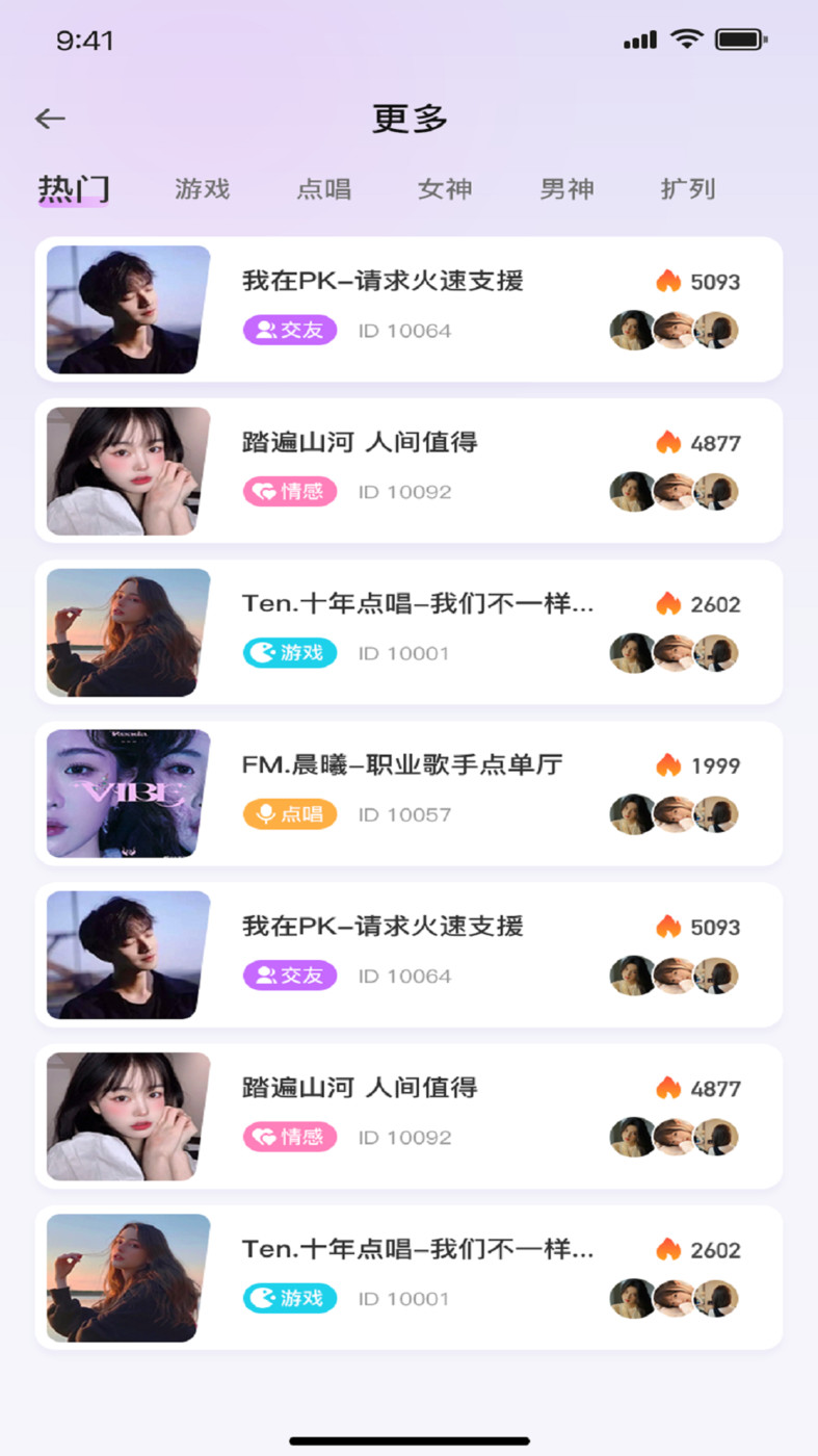 乖萌语音app截图1