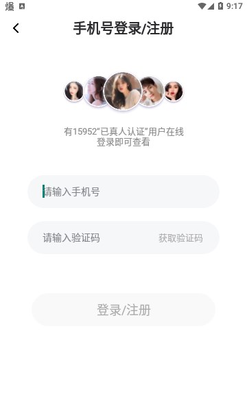 甜觅觅app截图1