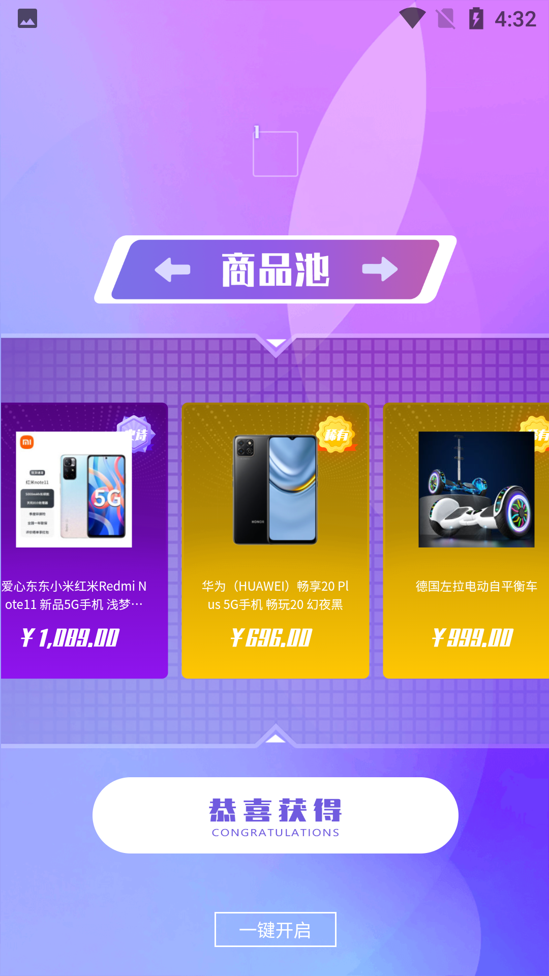 国美真选盲盒app截图2
