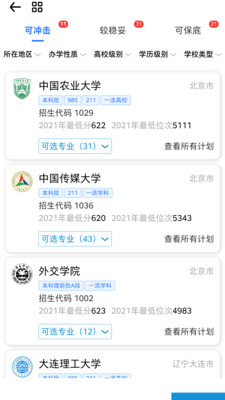 笔袋app截图2
