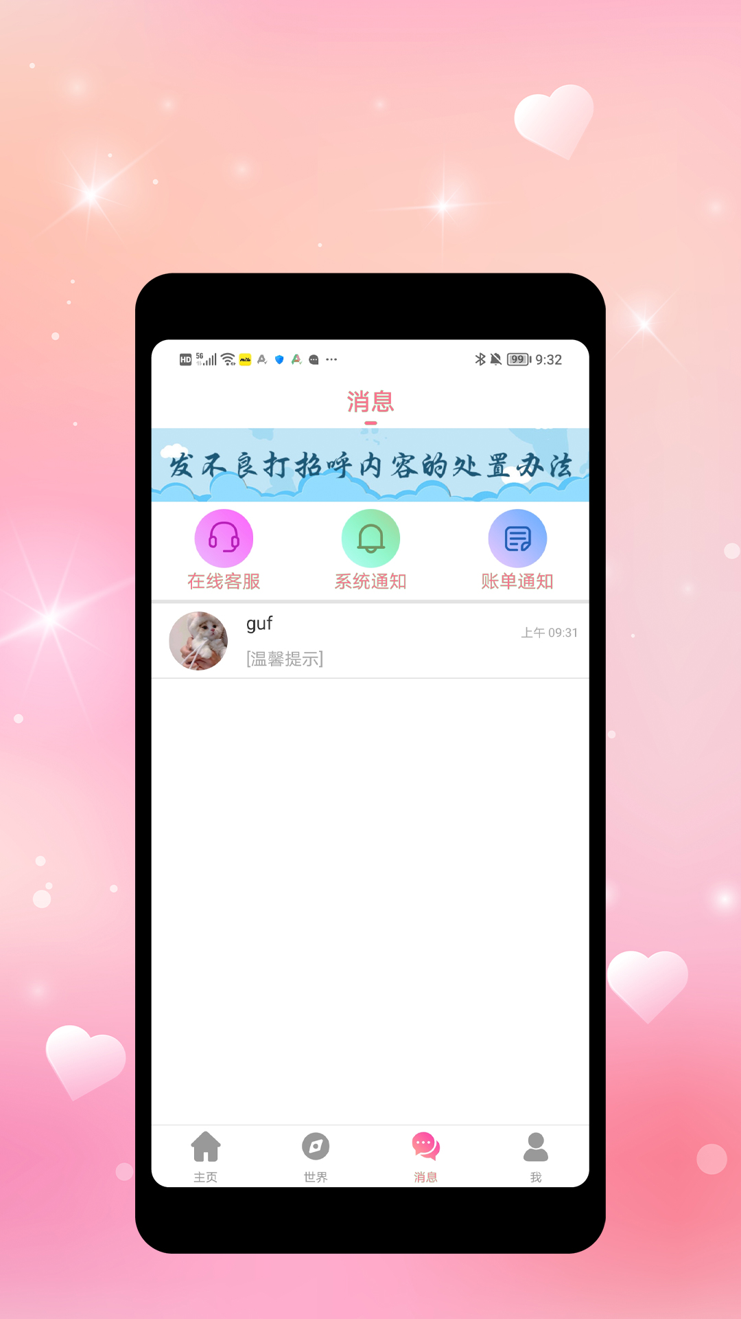 拧汽app截图2