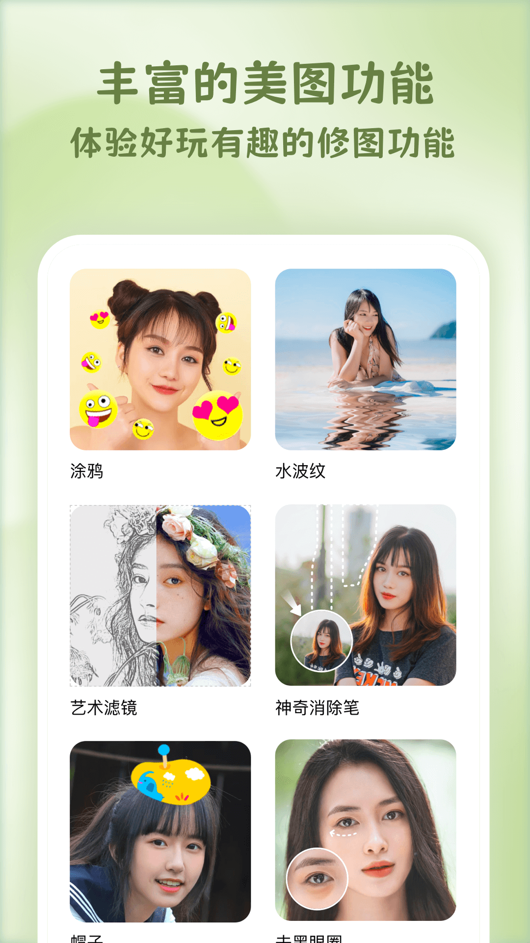 乐漫美图app截图2