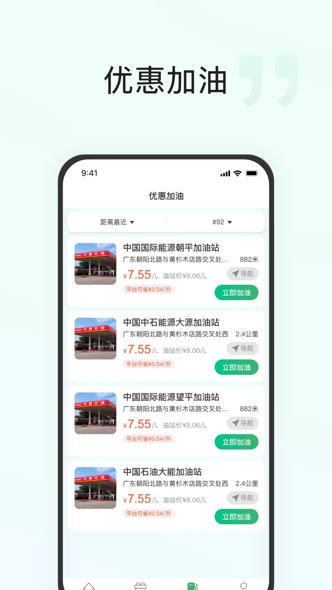 快通好车主app截图3