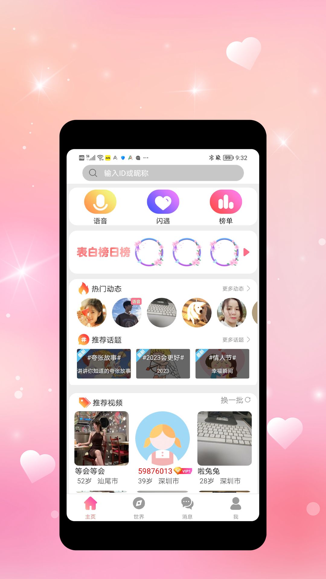 拧汽app截图3