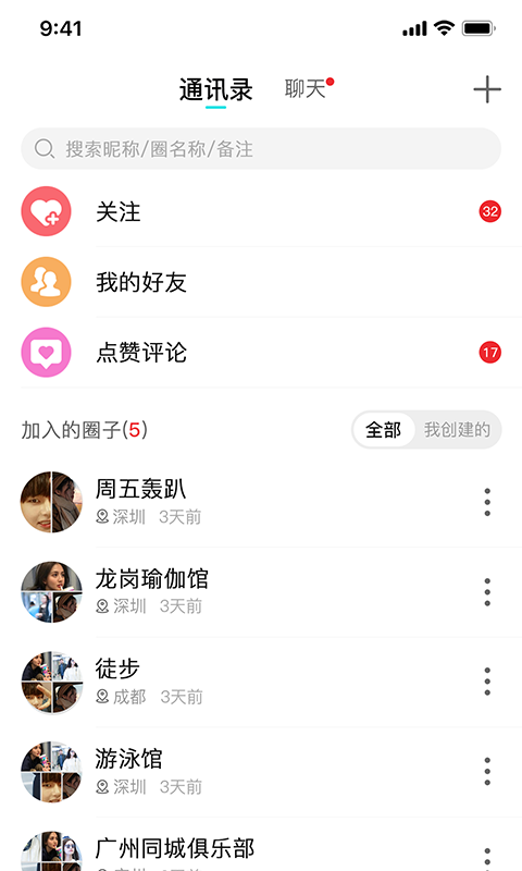 扒圈app截图1
