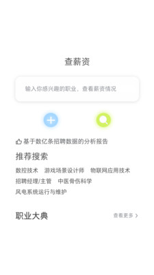 笔袋app截图1