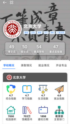 笔袋app截图3