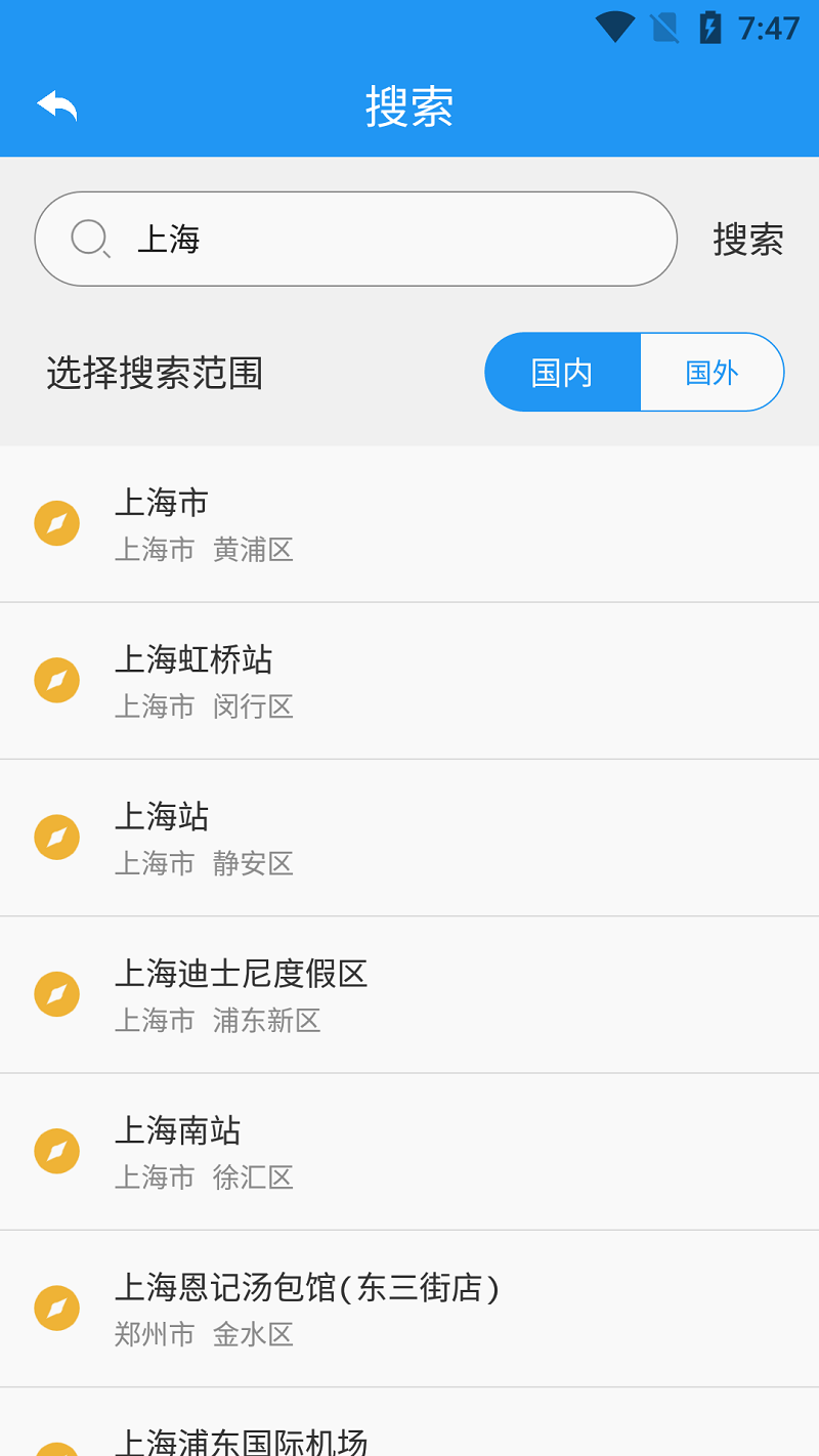 高分卫星地图app截图1