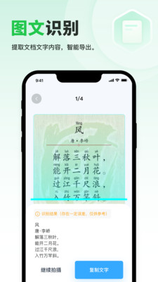 快易扫描app截图1