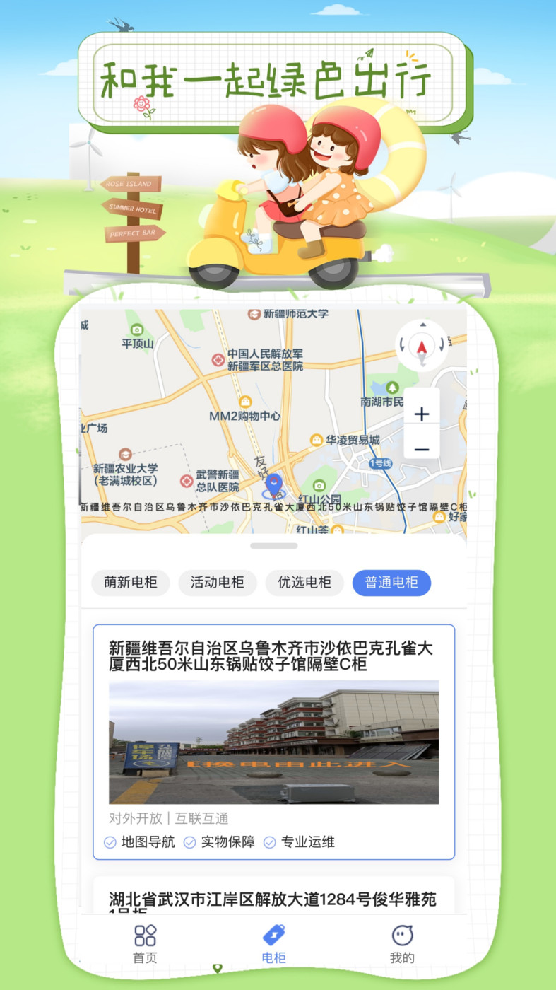 浩然行app截图3