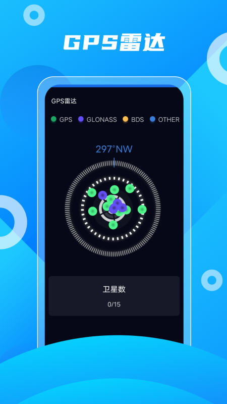 奥维3D卫星实景地图app截图2