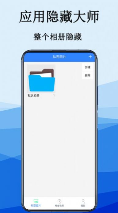 应用伪装隐私计算器app截图1