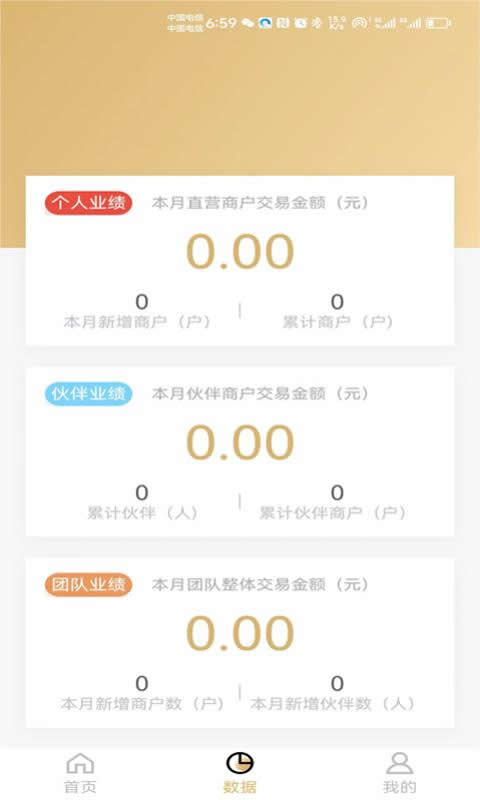 汇智伙伴app截图1