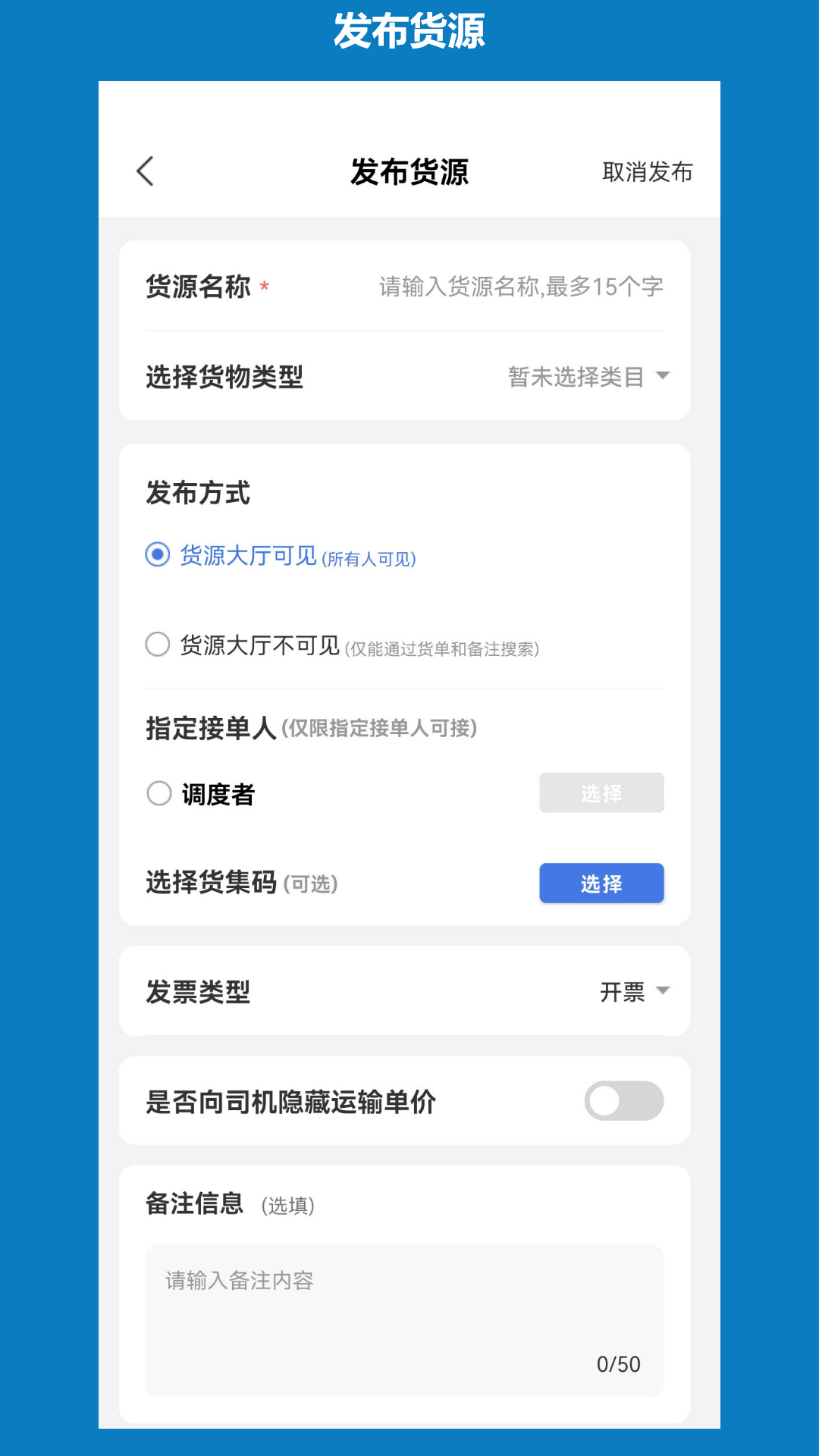 象奔奔货主版app截图2